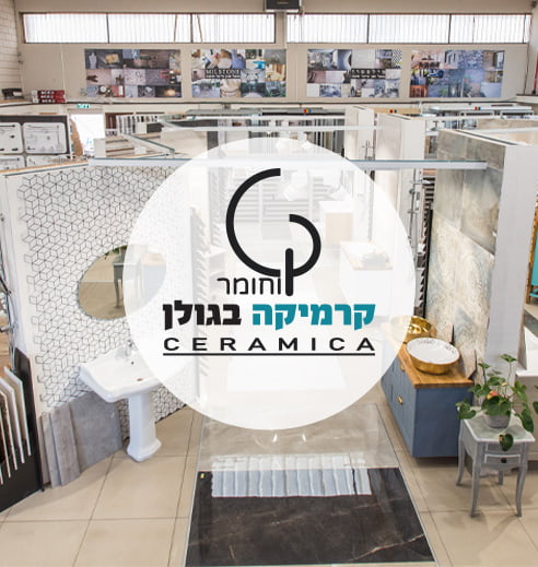 קרמיקה למקלחת, כל מה שרציתם לדעת בקל וחומר - דפי נחיתה שלי