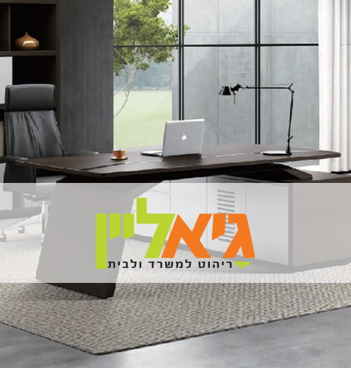 כסאות משרד ארגונומיים, כסאות נוחים של גיא ליין - דפי נחיתה לעסקים